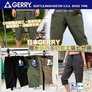 GERRY 撥水彈力多功能工裝七分褲