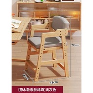 全城熱賣 - 家用學習椅收納凳子 實木座椅 兒童寶寶餐椅 可升降多功能書桌寫字椅