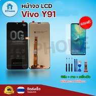 หน้าจอ LCD ViVo Y91 พร้อมทัชสกรีน จอ+ทัช แถม กาว ฟิล์ม ไขควง