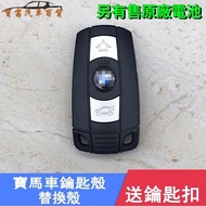 BMW BMW Car Key Case E89 E90 E92 E91 E93 E60 E70 E85 E71 E87 E63 Remote Control Key Case