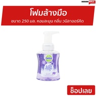 🔥แพ็ค4🔥 โฟมล้างมือ Dettol ขนาด 250 มล. หอมละมุน กลิ่น วนิลาออร์คิด - สบู่เหลวล้างมือ สบู่ล้างมือ สบู่โฟมล้างมือ น้ำยาล้างมือ สบู่เหลวล้างมือพกพา สบู่ล้างมือพกพา สบู่ล้างมือฆ่าเชื้อโรค เดทตอล เดตตอล เดลตอล hand wash