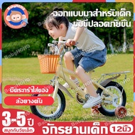 จักรยานเด็ก4ล้อ 12 นิ้ว / 16 นิ้ว จักรยานสำหรับเด็ก ล้อยาง รถจักรยานเด็ก มีตะกร้า จักรยานฝึกการทรงตัว เหมาะสำหรับเด็ก 3-5 ปี / 5-8 ปี Kids bike