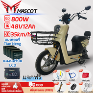 Mascot จักรยานไฟฟ้า รถไฟฟ้า สกู๊ตเตอร์ไฟฟ้าจักรยานสำหรับผู้ใหญ่ 800W48V20AH พร้อมกระจกมองหลัง ฟรี 7 