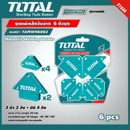 TOTAL ชุดแม่เหล็กจับฉาก รุ่น TAMWH6002 6 ตัวชุด 3 นิ้ว 2 อัน + มินิ 4 อัน Magnetic Welding Holder เหล็กจับฉาก แม่เหล็ก