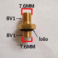 หัวเติมลมสีทอง ขนาด 8V1 เป็นจุ๊บลม แบบมอไซด์ / รถยนต์ Schrader valve (จุ๊บหัวใหญ่ หรือ American valve)