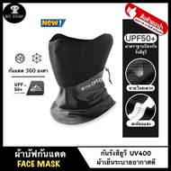 GOLOVEJOY ผ้าบัฟ ผ้าบัฟกันแดด UV ผ้าบัฟปิดหน้า ผ้าคลุมหน้า ของแท้ Buff รุ่น XTJ24 มีสายปรับมัด ไม่หลุดหลวม ผ้า2เลเยอร์ หายใจสะดวก ระบายกาศดี UPF50+