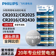 Philips button battery CR2032Lithium Battery CR/CR2016/CR2430Suitable for BMW and Buick