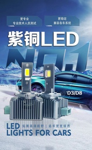Original Car LED Headlight Bulbs D1S/D2S/D2H/D2R/D3S/D4S/D5S/D8S Xenon Modification Car Lights Auto 