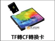 原裝TF轉CF micro sd轉CF卡套支持SDXC 512GB 高速相機CF轉接卡 轉換卡