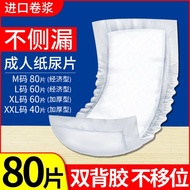 [in stock] 100 Pieces Diapers for the Elderly Men Women Adult Elderly Diapers Disposable Adult Diape