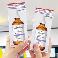Clear Nose Dark Spot Bright Serum 100ml เซรั่ม ลดเลือนรอยดำ
