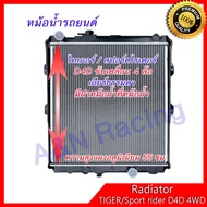 Radiator With Cover Toyota Tiger/Sport rider D4D Engine 4-Wheel Drive Manual Transmission D4D 4WD MT