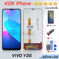 หน้าจอ Lcd VIVO Y3S จอชุด จอพร้อมทัชสกรีน จอ+ทัช Lcd Display อะไหล่มือถือ หน้าจอ VIVO Y3S