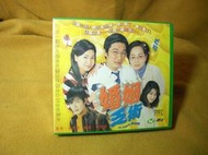 台灣正版二手【港劇】正版VCD=　　婚姻乏術 　全20集 [ 2盒20片裝] 羅嘉良 苑瓊丹 謝天華 蘇玉華.胡杏兒  (滿千免運費)