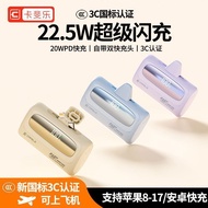 [3C Certification] Cafele 22.5W Fast Charge Portable Capsule 1,000mAh Power Bank Pocket Power Bank 9