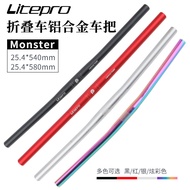 monster 25.4mm*580 540mm Ultra-light handlebar Folding handlebar lp Straight handle