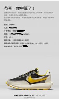 Nike sacai  x undercover 黃色