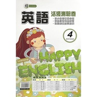 Teacher He English (4) 4 Lively Test Paper (Good Product Editorial Department) Stepping Stone Shoppi