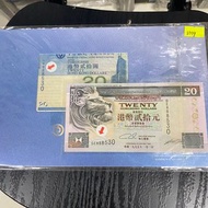 北京2008奧運會紀念鈔票 東方之珠迎奧運(港幣單張) 中銀紙幣號HK888530 𣾀豐銀行紙幣號DE888530 兩張紙幣數字同號 $999 幾十年歷史 品相如圖 歡迎順豐到付/到旺角女人街本店選 