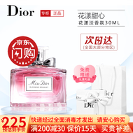 迪奥（Dior） 淡香氛持久花香女士淡香水EDT礼盒装送女友生日老婆情人礼物 迪奥花漾甜心淡香30ML