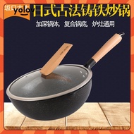 Yolov Japanese-style ancient cast iron pot 30cm household wok with thickened bottom and double nozzle non-stick pan for