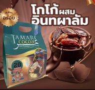 โกโก้อินทผาลัม Tamar Cocoa