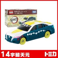 【酷比樂】TOMICA 多美小汽車  Dream小汽車 鬼滅之刃 14 宇髓天元 SS185802