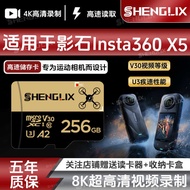 Shadowstone Insta360X5 Dedicated Memory Card 256g Panoramic Sports 8k Camera X4/X3 Memory Card sd/tf