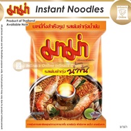 Thailand instant noodle, Mama Mee Maggie