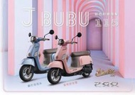 ~現金購車送現金紅包~PGO摩特動力J BUBU115文青新版新色登場~