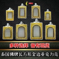 泰国佛牌长方形亚克力壳【Thailand Amulet Acrylic Casing】