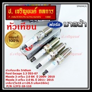 Genuine NGK 1 **Not Artificial** 100 000 Kg Mazda 3 (2.0) BK Year 04- 10 :ILTR5A-13G P/N: L3Y2-18-11