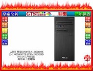 【光統網購】ASUS 華碩 D500TE-513400023X (i5-13400/W11P) 桌機~下標先問門市庫存