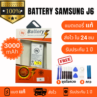 แบตเตอรี่ Samsung J6 A6 J8 BATTERY GALAXY J600 J800 A600 ประกัน1ปี Battery แบตซัมซุง เจ6 แถมชุดไขควงพร้อมกาว