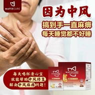 MAFIXCURE 清心宝 Vital-11 nutrition 中风修复后遗症/通血管/血压/胆固醇/血糖/肌肉骨骼问题等