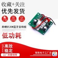 Single Speaker 30W Bluetooth Audio Board 20W Bluetooth Board BTL3110 Power Amplifier Board Bluetooth