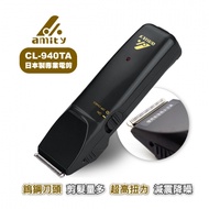 Amity 專業設計師專用超級電剪CL-940TA