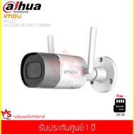 กล้องวงจรปิด IMOU รุ่น Bullet 1080p Outdoor security camera Wifi MIMO Weather Proof (IPC-G26P)(พร้อม