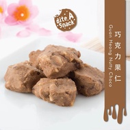 Nutty Choco (Guan Heong) Yuanxiang Chocolate Nuts 405g+-/bottle