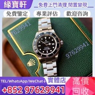 『實體店』高價收購//♻手錶 勞力士 Rolex 錶 ROLEX 勞力士 恒動海使型 116600 手錶，舊錶 壞錶， 男錶 女錶，勞力士，可乐圈，百事圈，沙士圈，熊猫迪，绿水鬼，黑水鬼，鬼王，香檳盤