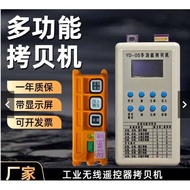 *** Professional/Accessories Industrial Remote Control Copy Machine F21-E1B/F23/F24 Industrial Remot