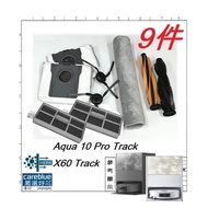 9-Piece Set Suitable for Pursuit Track Sweeper X60 Track/Aqua 10 Pro Track Consumables Filter Mesh T