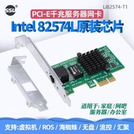 0M網卡桌機電腦有線網卡1000M獨立網卡家用INTEL82574L/9301CT伺服器網卡ROS軟路由無盤網卡ESXI