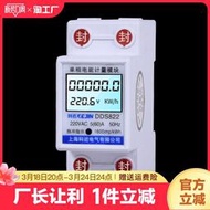 玖玖特價  導軌式微型數顯電能表家用電表智能電度表出租房電子單相220v電量