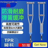 [in stock] medical crutches for the elderly underarm crutches for the disabled portable non-slip crutches fracture crutches walking aids