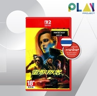 Nintendo Switch 2 : Cyberpunk 2077: Ultimate Edition [NS2] [มือ1] [แผ่นเกมนินเทนโด้ สวิตช์]