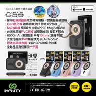Infinity - CS6 GaN&amp;石墨烯 極強吸力 信用卡Size充電器 6000mAh MagSafe