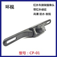 Long License Plate Frame Reversing Camera 8LED Infrared Night Vision License Plate Frame 8 Infrared 