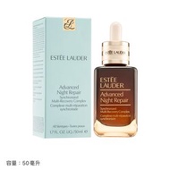 Estée Lauder Advanced Night Repair 50ml(小棕瓶)