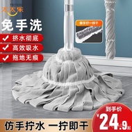 ST/🎫71TXHand Wash-Free Self-Drying Water Mop2023New Household Rotating Absorbent Lazy Mop Mop VFRR
